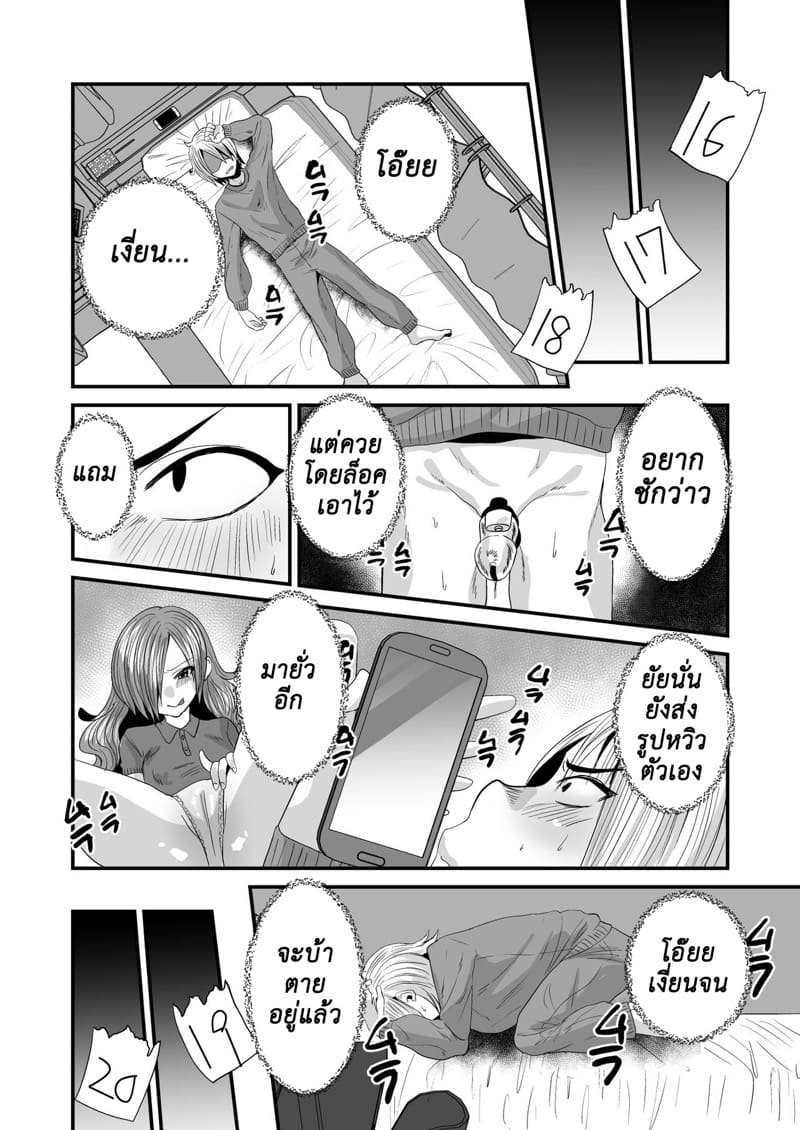 ผมเป็นหมาน้อยของสาวน้อยรุ่นน้อง!